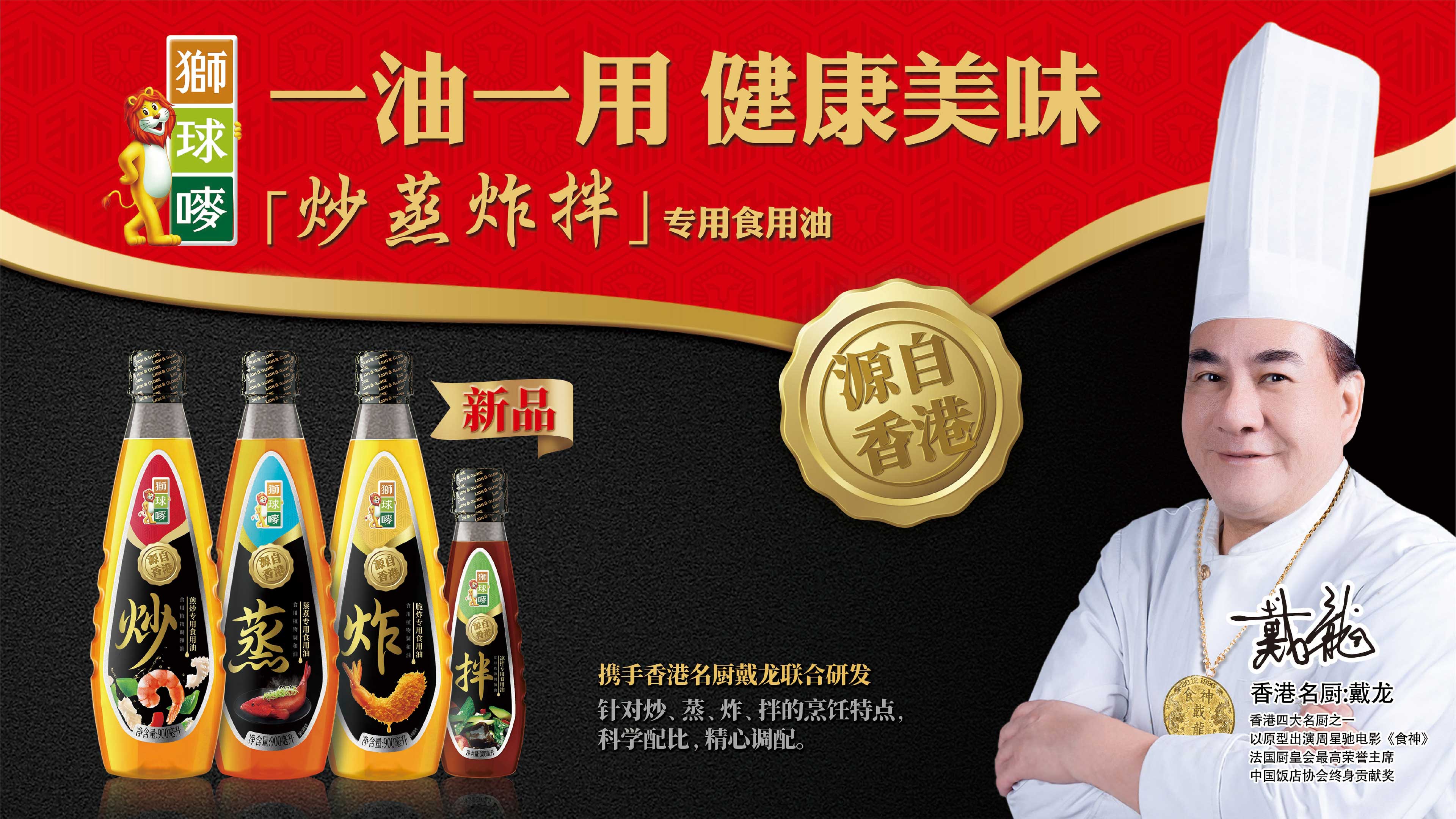  狮球唛