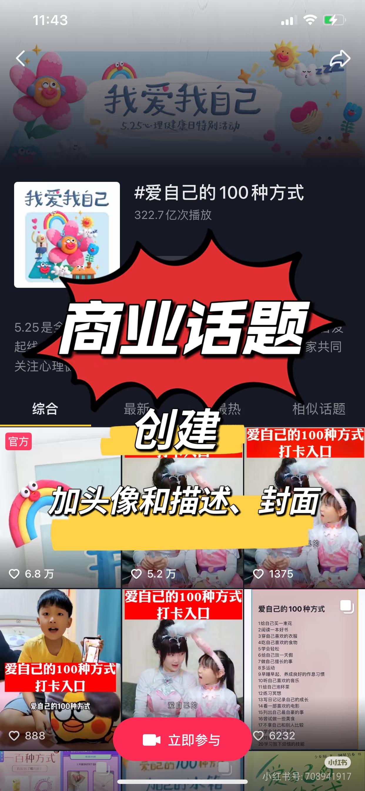 动态封面