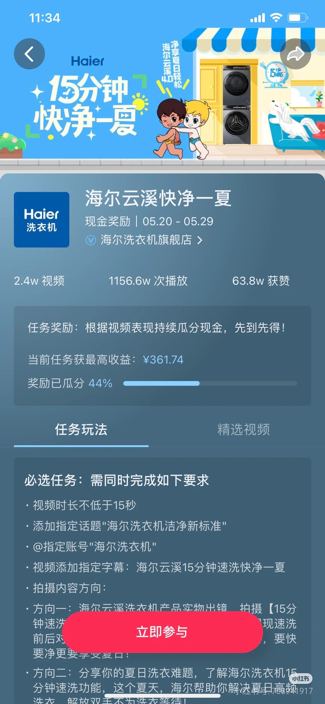 动态封面