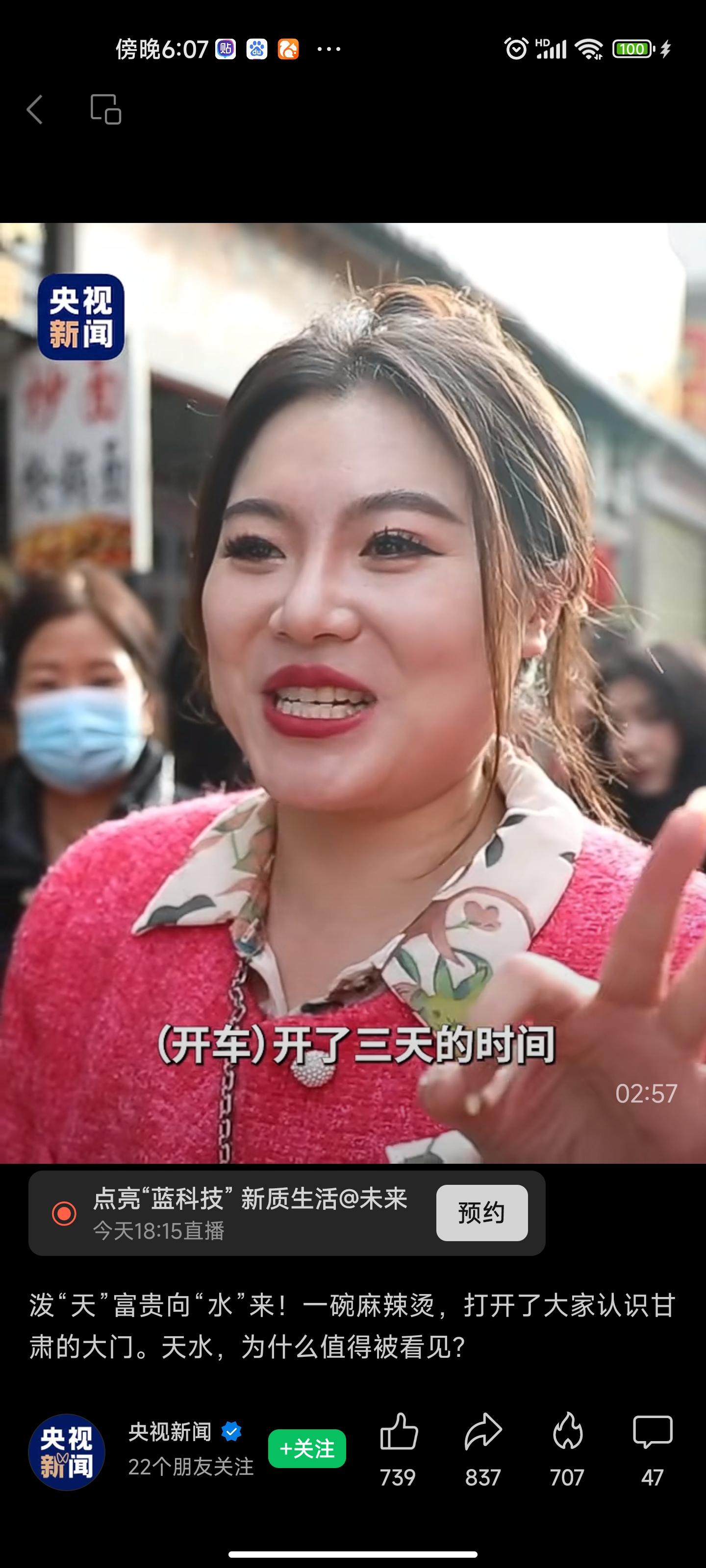 动态封面