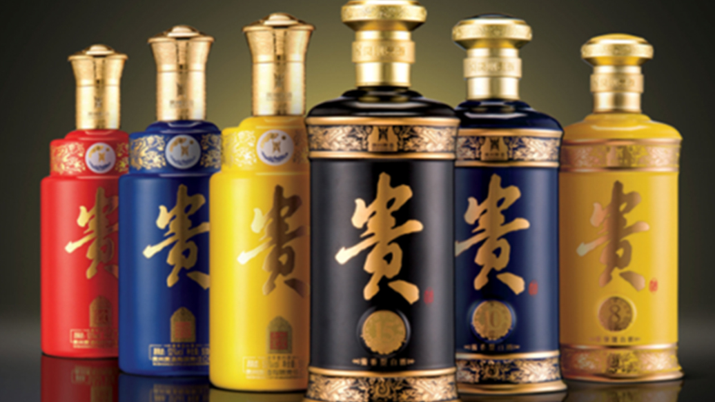  贵酒