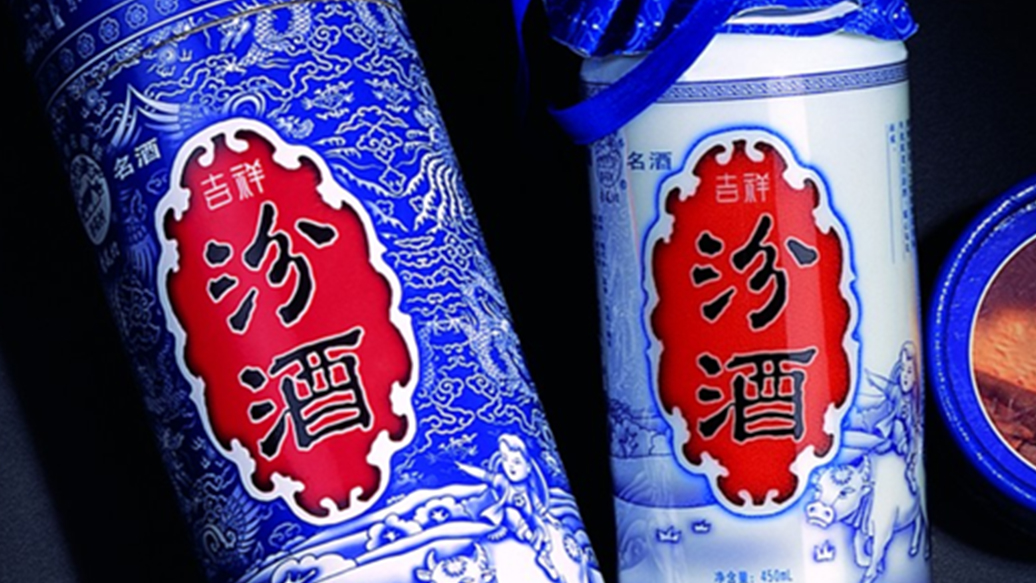  汾酒