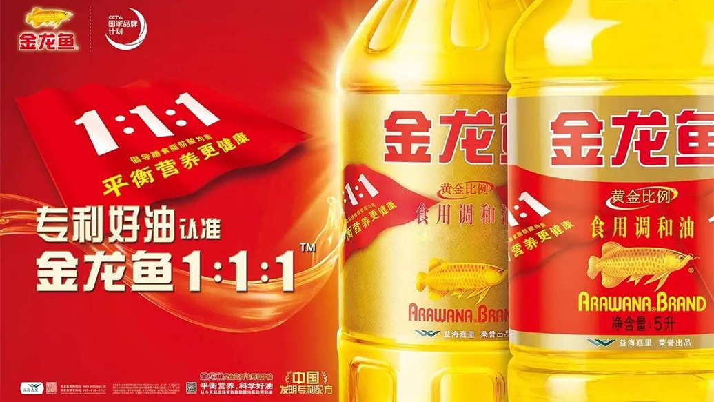  金龙鱼
